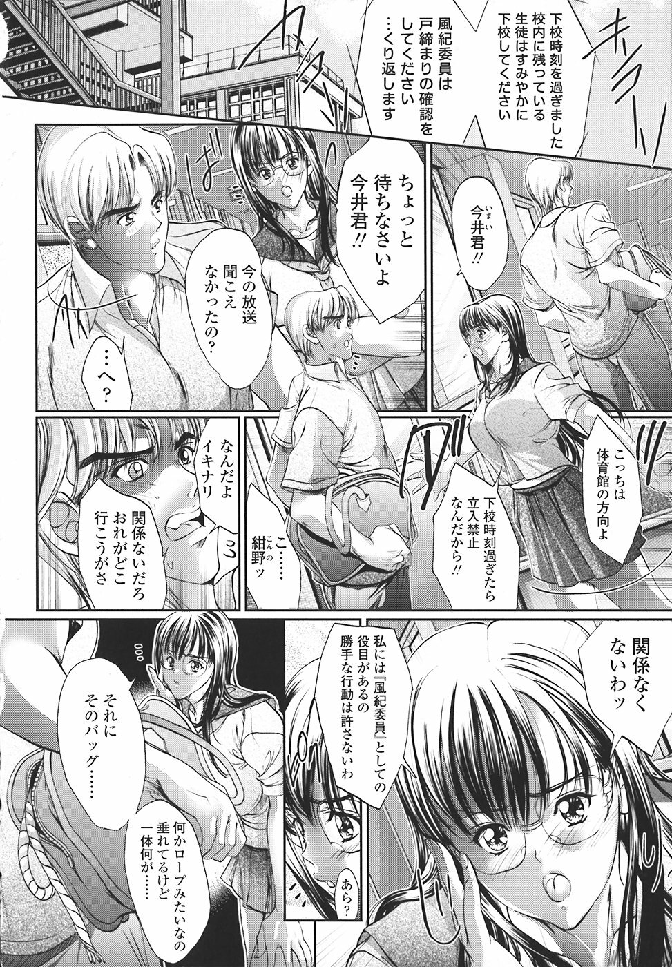 [Araki Kyouya] Kindan no Chichi Kajitsu - Forbidden Milk Fruit page 83 full