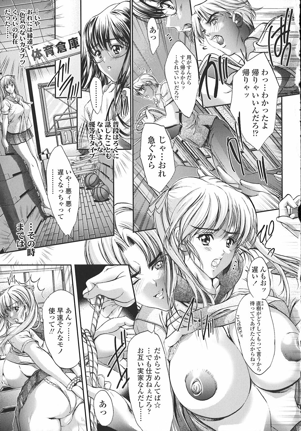 [Araki Kyouya] Kindan no Chichi Kajitsu - Forbidden Milk Fruit page 84 full