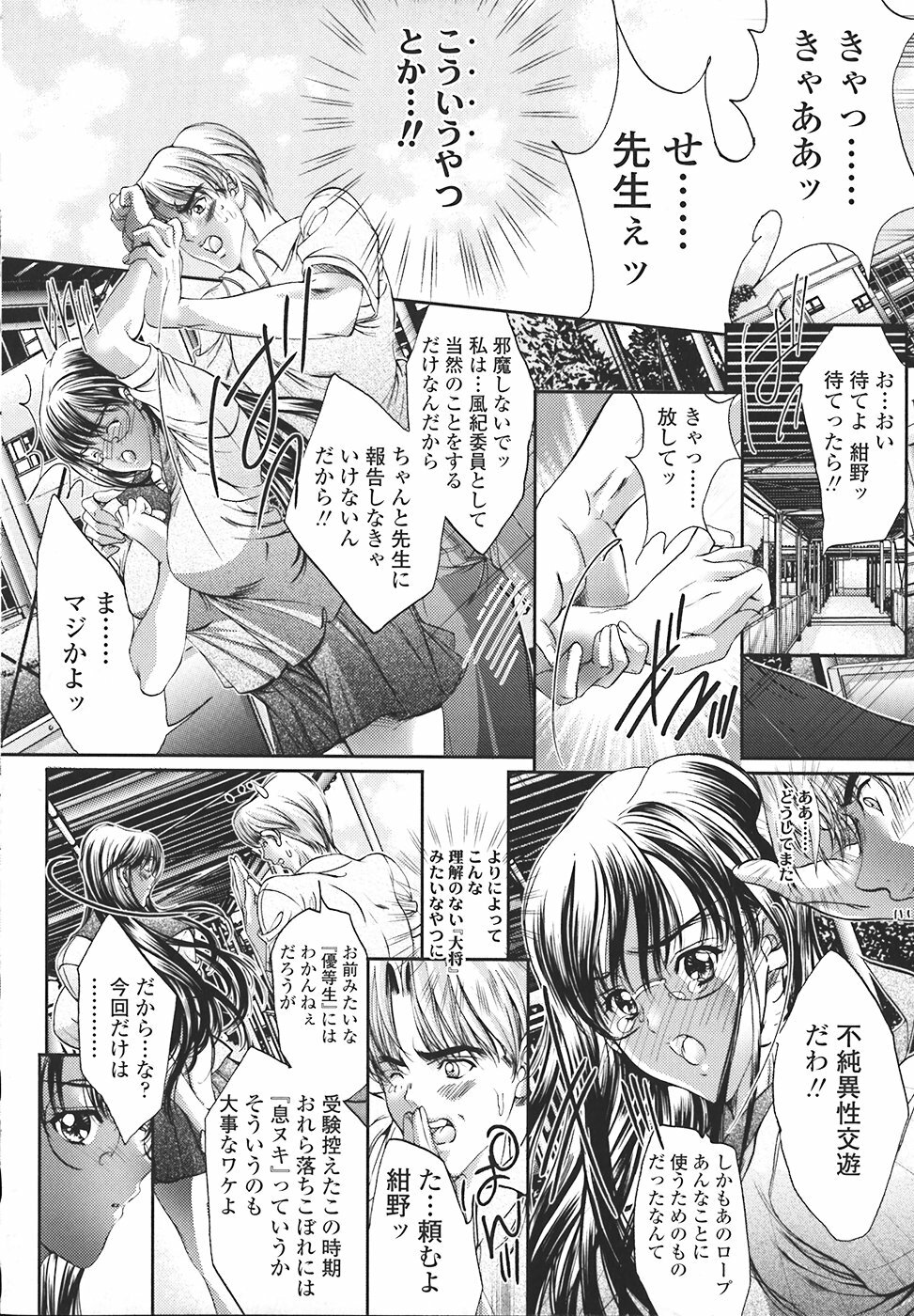 [Araki Kyouya] Kindan no Chichi Kajitsu - Forbidden Milk Fruit page 87 full