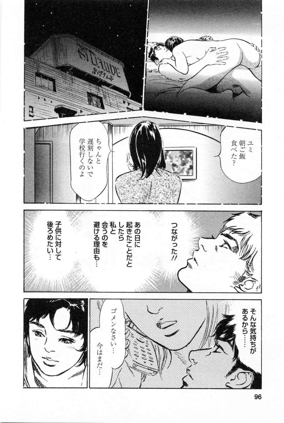 [Tomisawa Chinatsu, Hazuki Kaoru] My Pure Lady Vol.2 page 100 full