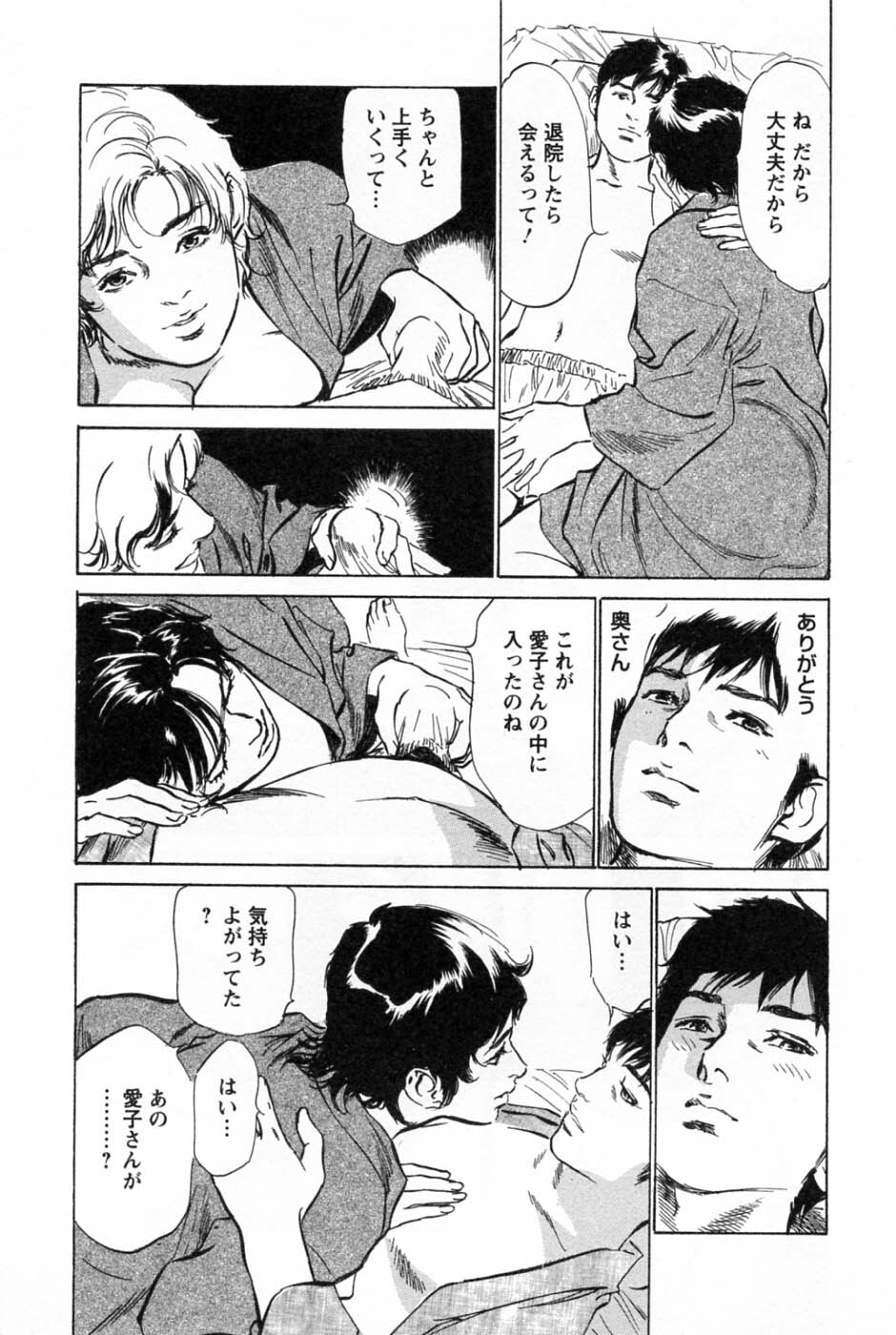 [Tomisawa Chinatsu, Hazuki Kaoru] My Pure Lady Vol.2 page 101 full