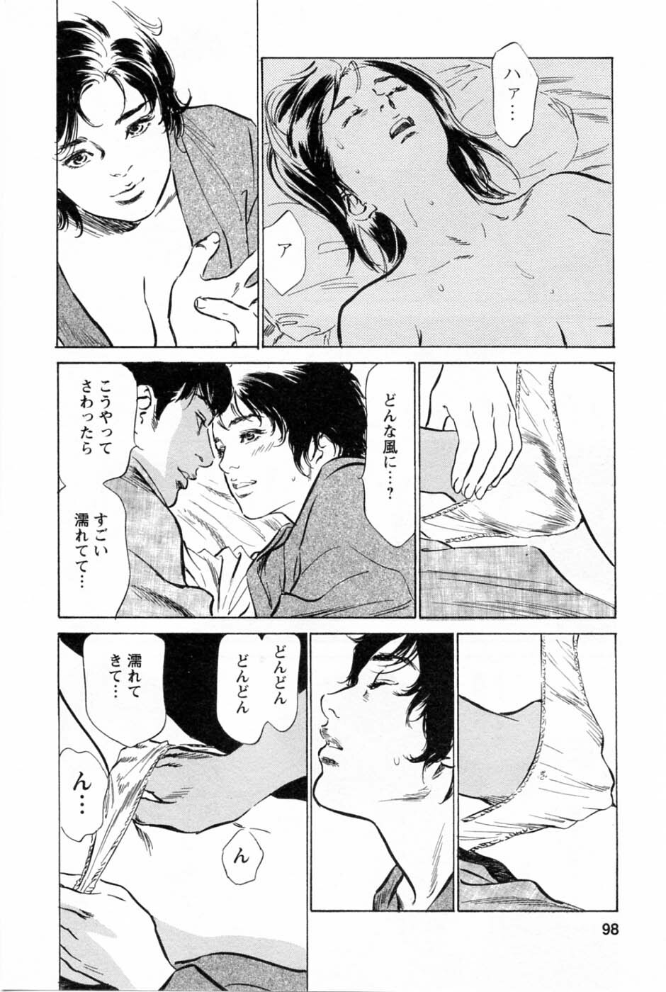 [Tomisawa Chinatsu, Hazuki Kaoru] My Pure Lady Vol.2 page 102 full