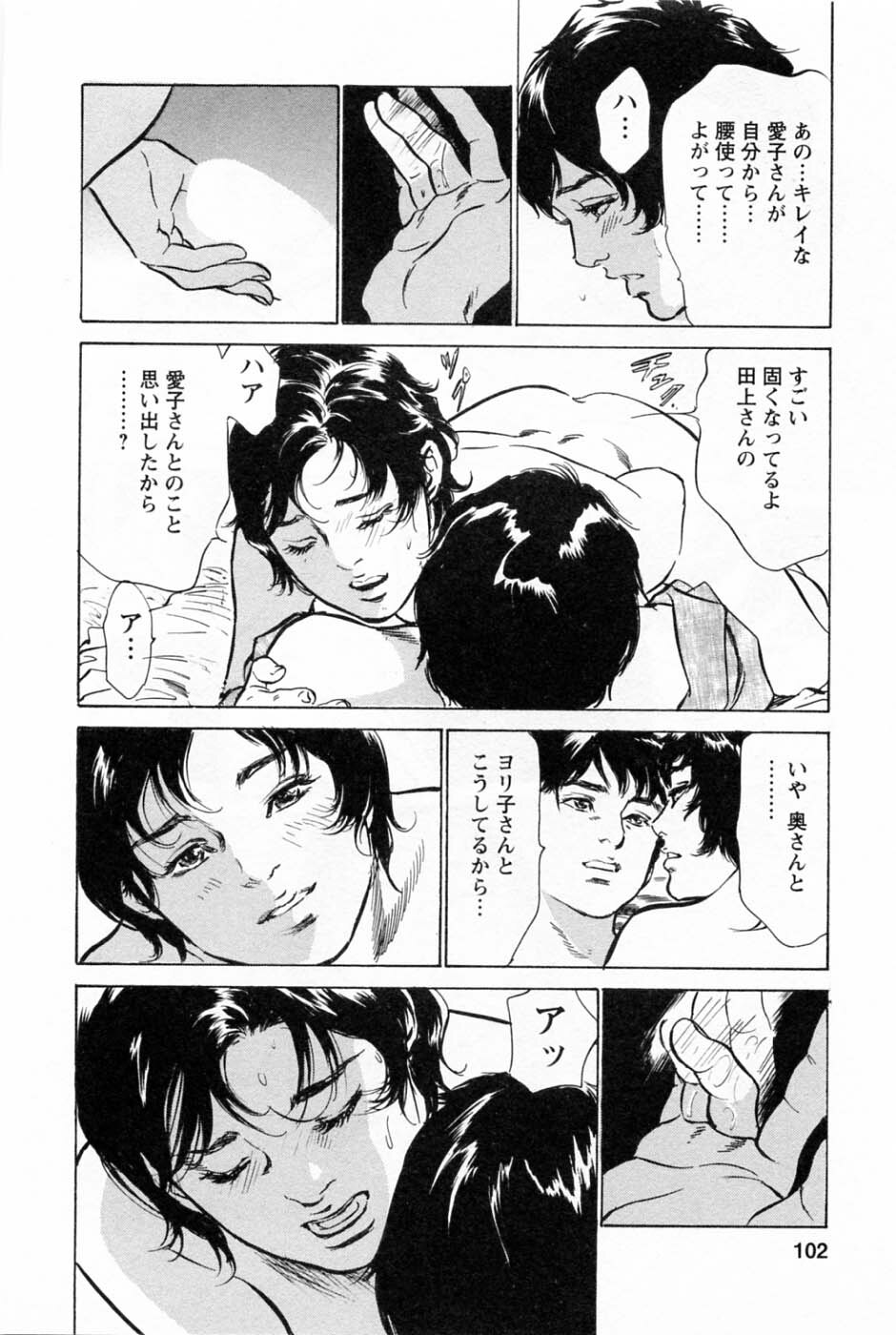 [Tomisawa Chinatsu, Hazuki Kaoru] My Pure Lady Vol.2 page 106 full
