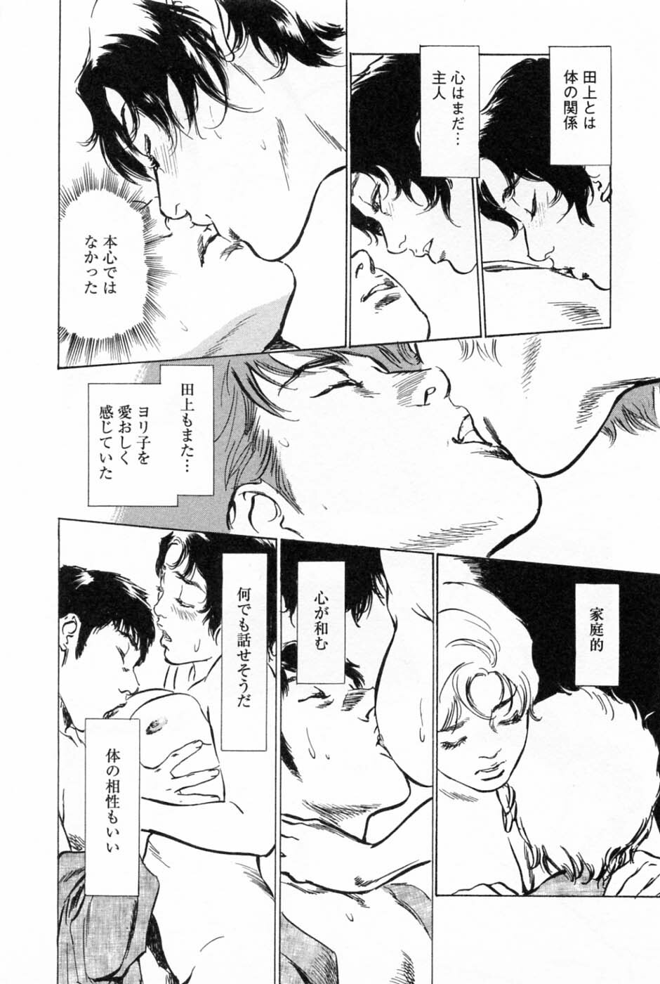 [Tomisawa Chinatsu, Hazuki Kaoru] My Pure Lady Vol.2 page 108 full
