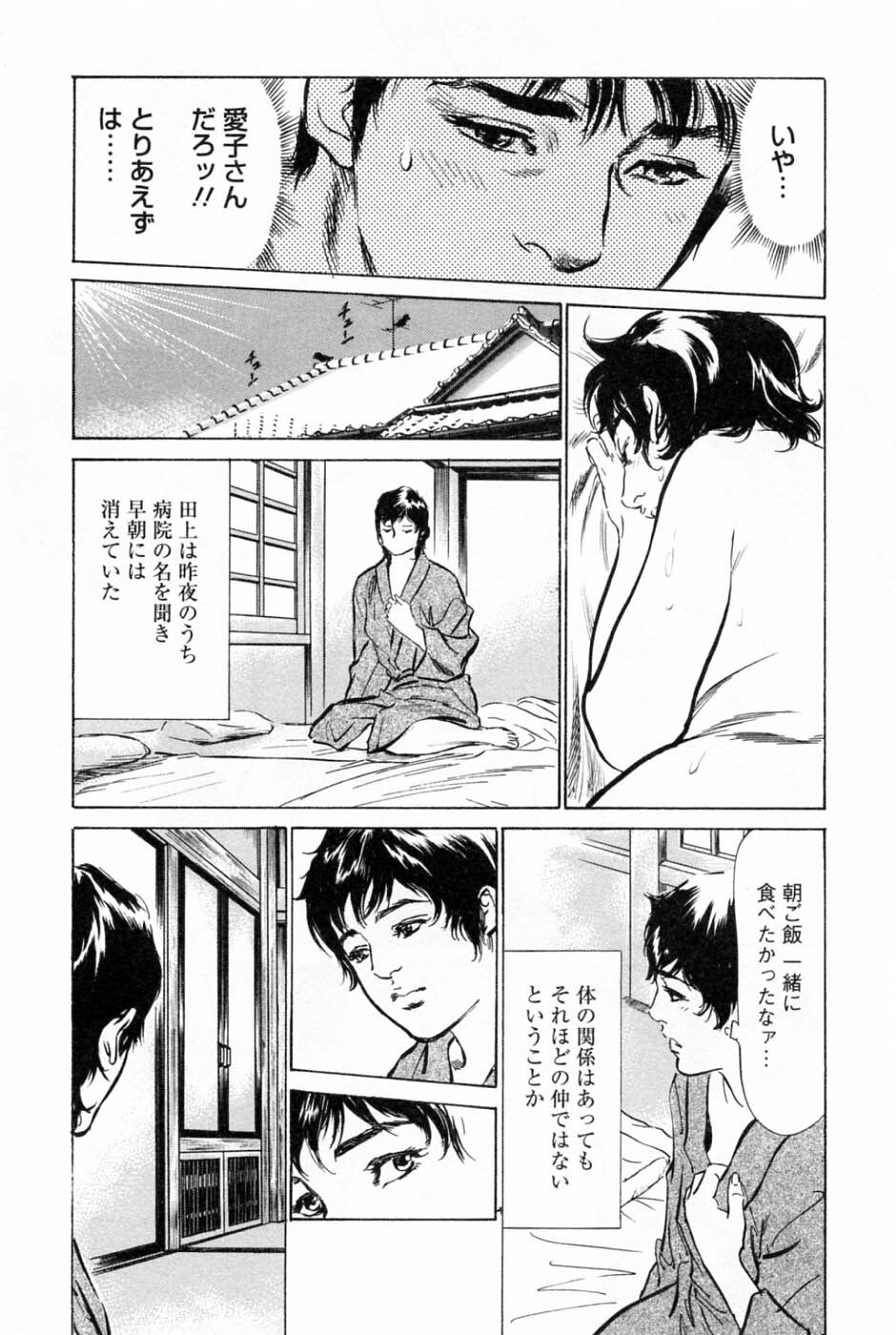 [Tomisawa Chinatsu, Hazuki Kaoru] My Pure Lady Vol.2 page 110 full