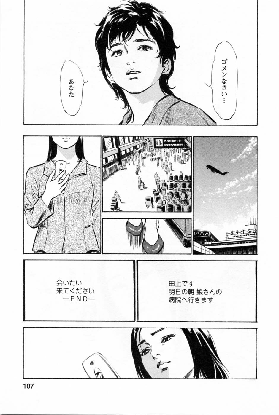 [Tomisawa Chinatsu, Hazuki Kaoru] My Pure Lady Vol.2 page 111 full