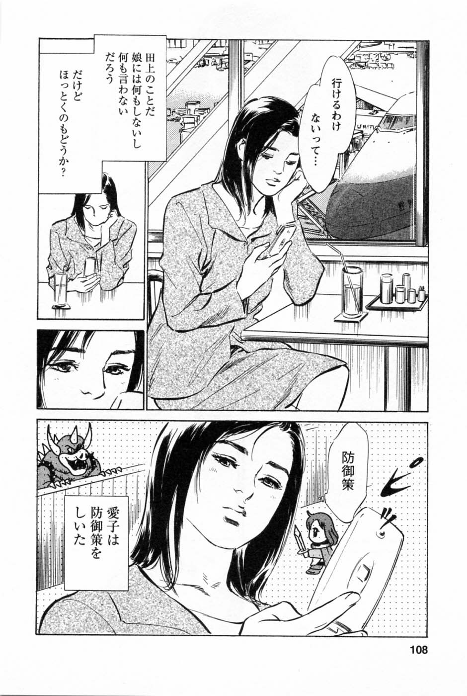 [Tomisawa Chinatsu, Hazuki Kaoru] My Pure Lady Vol.2 page 112 full