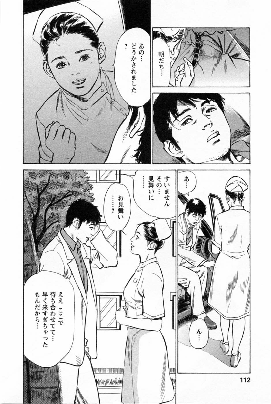 [Tomisawa Chinatsu, Hazuki Kaoru] My Pure Lady Vol.2 page 116 full