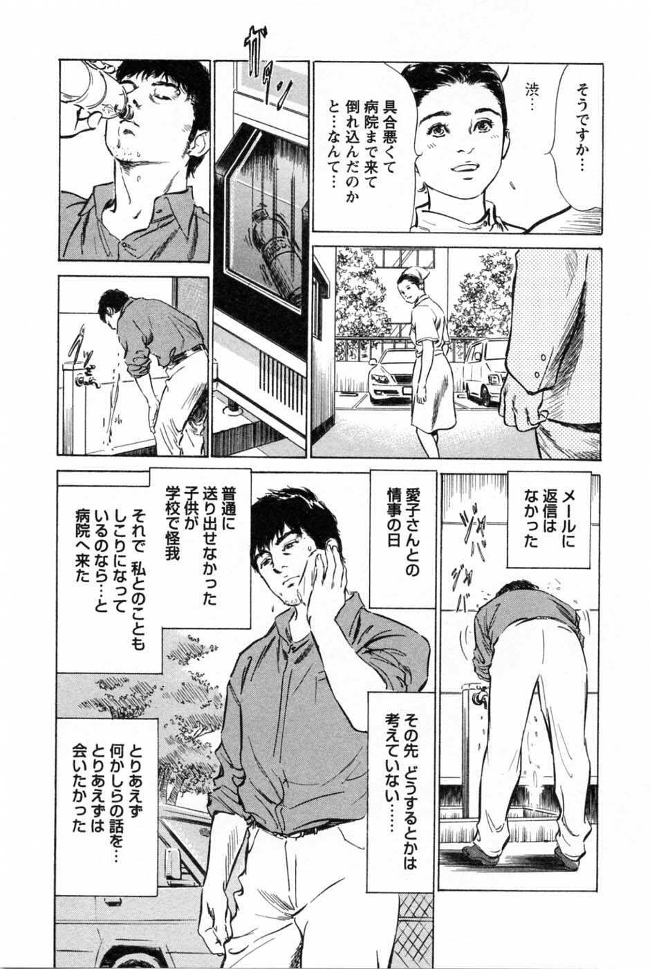 [Tomisawa Chinatsu, Hazuki Kaoru] My Pure Lady Vol.2 page 117 full