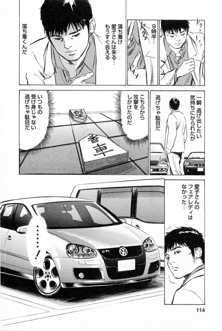 [Tomisawa Chinatsu, Hazuki Kaoru] My Pure Lady Vol.2 page 118 full