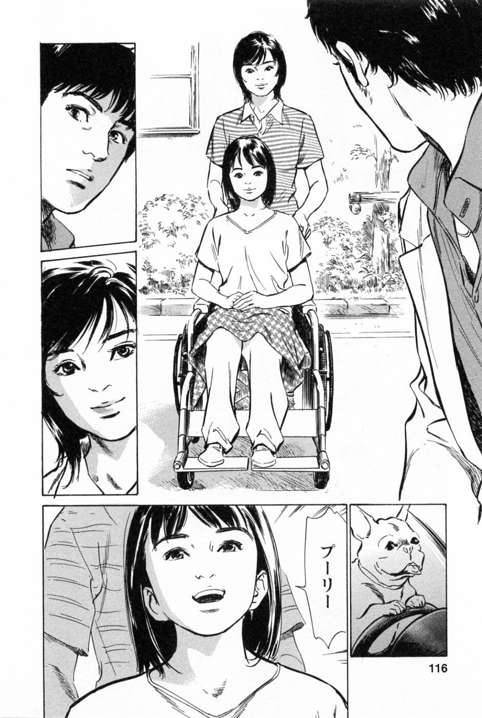 [Tomisawa Chinatsu, Hazuki Kaoru] My Pure Lady Vol.2 page 120 full