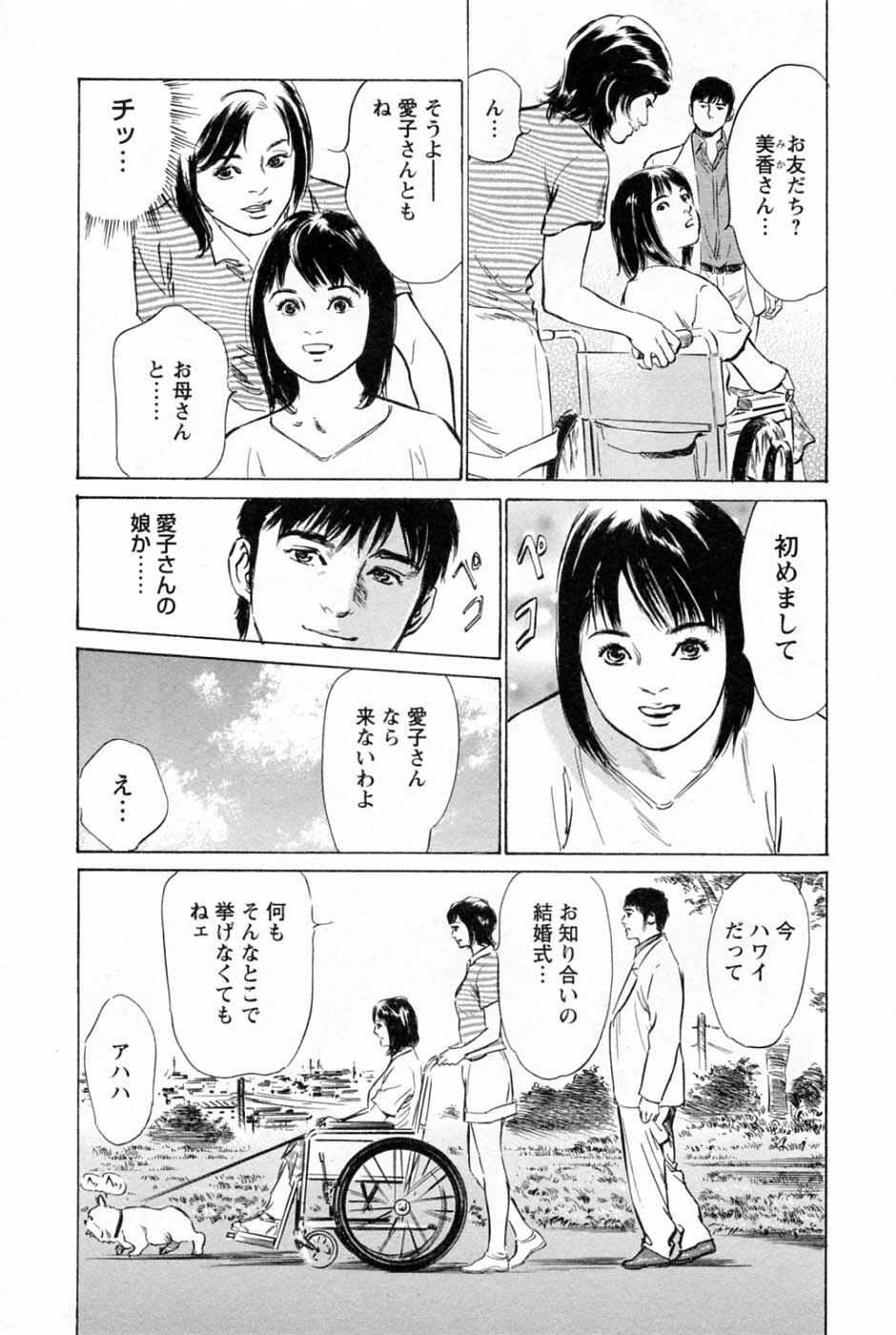 [Tomisawa Chinatsu, Hazuki Kaoru] My Pure Lady Vol.2 page 122 full