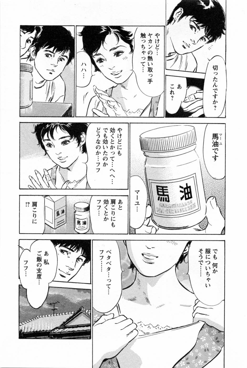 [Tomisawa Chinatsu, Hazuki Kaoru] My Pure Lady Vol.2 page 75 full