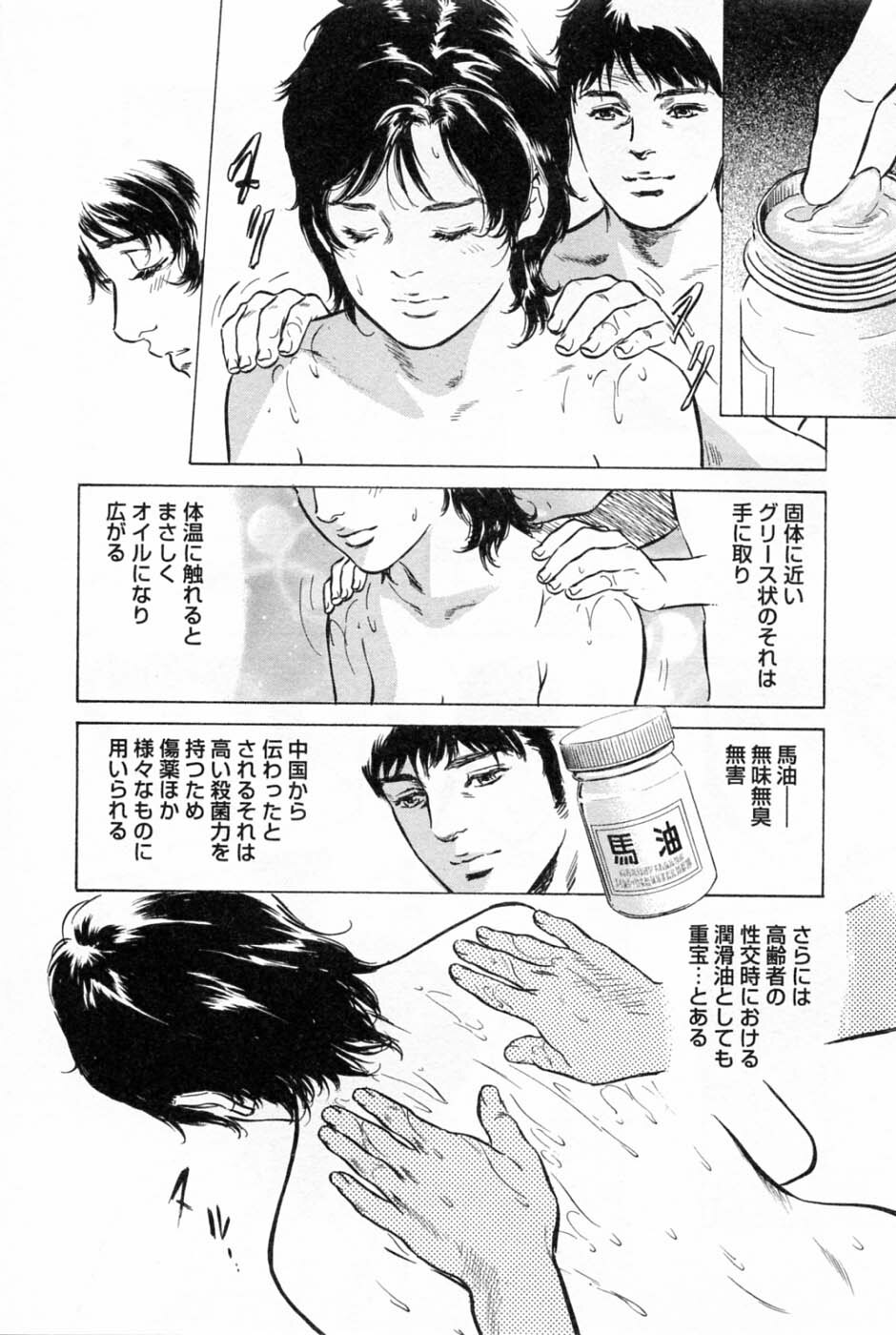 [Tomisawa Chinatsu, Hazuki Kaoru] My Pure Lady Vol.2 page 78 full