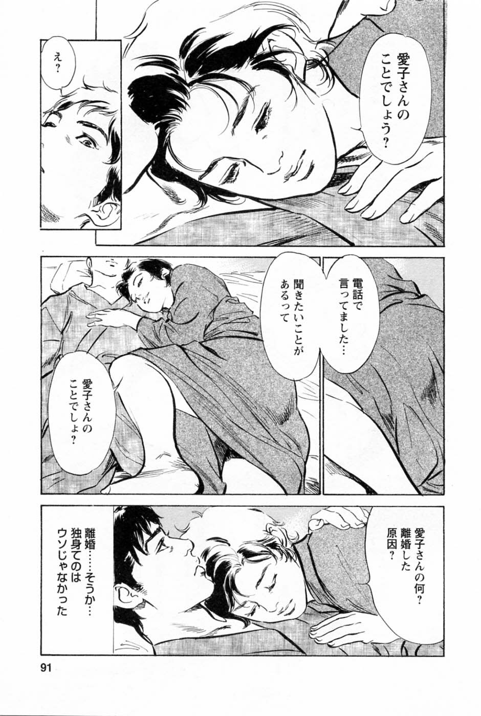 [Tomisawa Chinatsu, Hazuki Kaoru] My Pure Lady Vol.2 page 95 full