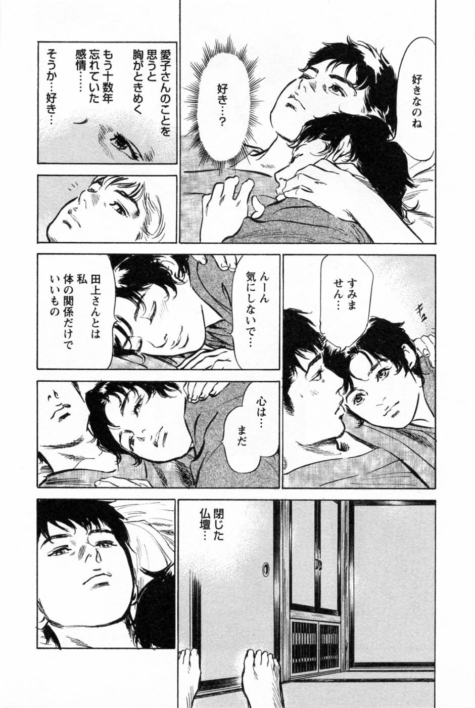 [Tomisawa Chinatsu, Hazuki Kaoru] My Pure Lady Vol.2 page 96 full