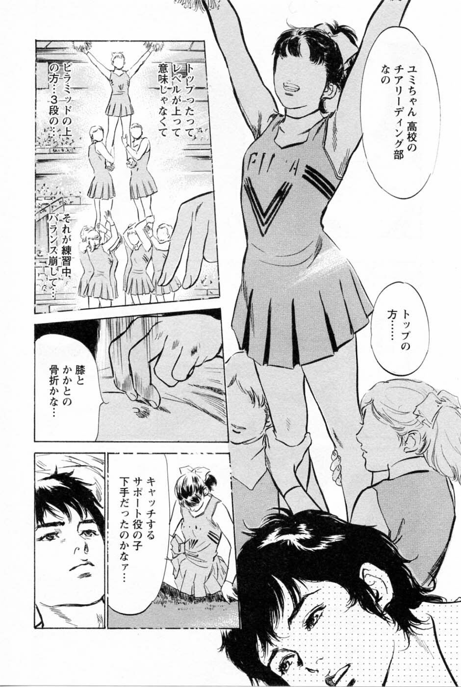 [Tomisawa Chinatsu, Hazuki Kaoru] My Pure Lady Vol.2 page 98 full