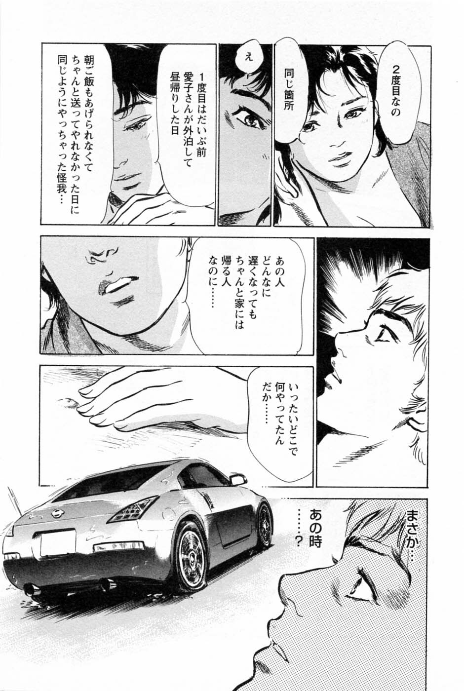 [Tomisawa Chinatsu, Hazuki Kaoru] My Pure Lady Vol.2 page 99 full