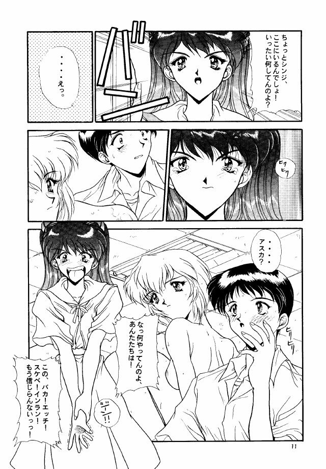 (C49) [STUDIO UNBALANCE (Various)] Sadistic Angels (Neon Genesis Evangelion) page 11 full
