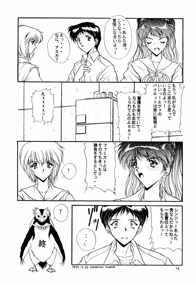 (C49) [STUDIO UNBALANCE (Various)] Sadistic Angels (Neon Genesis Evangelion) page 16 full