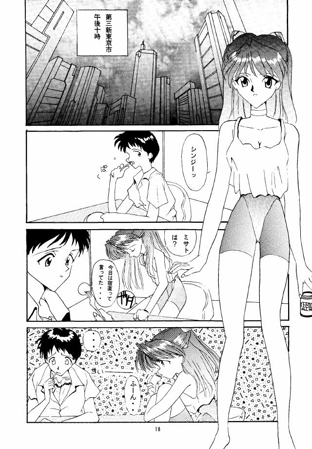 (C49) [STUDIO UNBALANCE (Various)] Sadistic Angels (Neon Genesis Evangelion) page 18 full