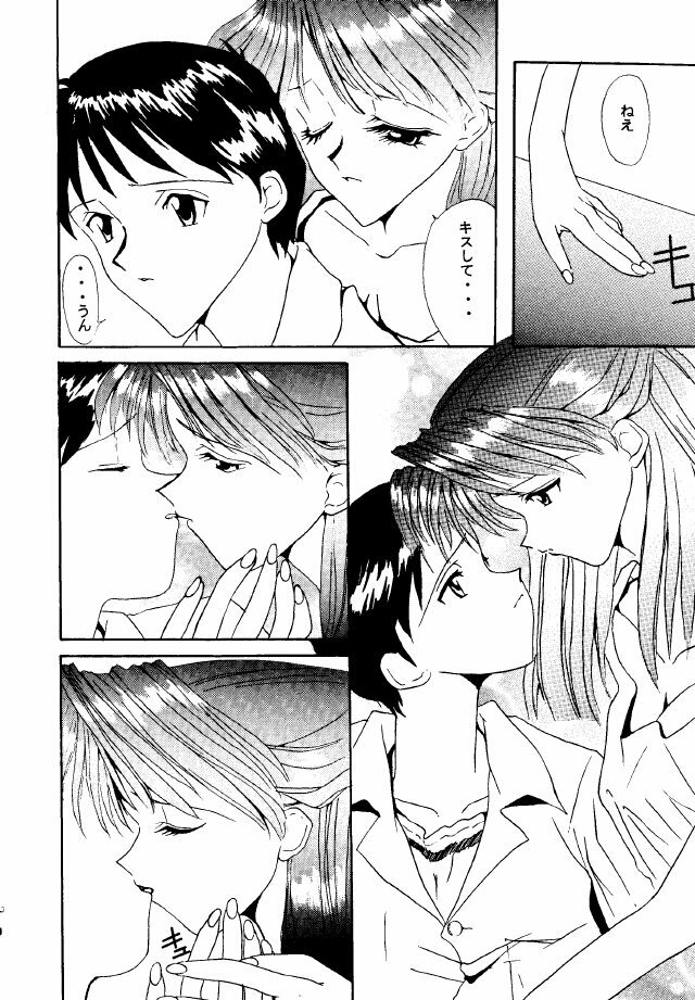 (C49) [STUDIO UNBALANCE (Various)] Sadistic Angels (Neon Genesis Evangelion) page 20 full