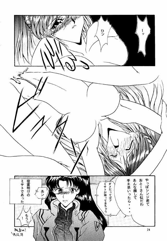 (C49) [STUDIO UNBALANCE (Various)] Sadistic Angels (Neon Genesis Evangelion) page 24 full