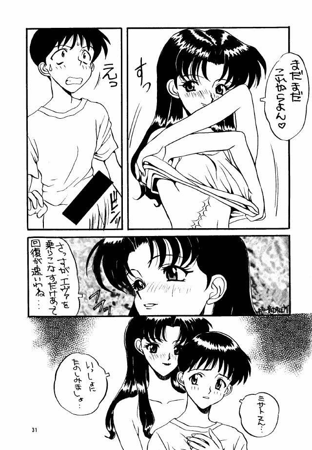 (C49) [STUDIO UNBALANCE (Various)] Sadistic Angels (Neon Genesis Evangelion) page 31 full