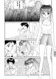 (C49) [STUDIO UNBALANCE (Various)] Sadistic Angels (Neon Genesis Evangelion) - page 18