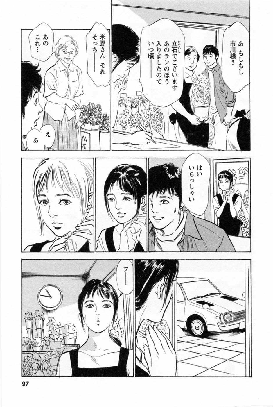 [Tomisawa Chinatsu, Hazuki Kaoru] My Pure Lady Vol.1 page 100 full