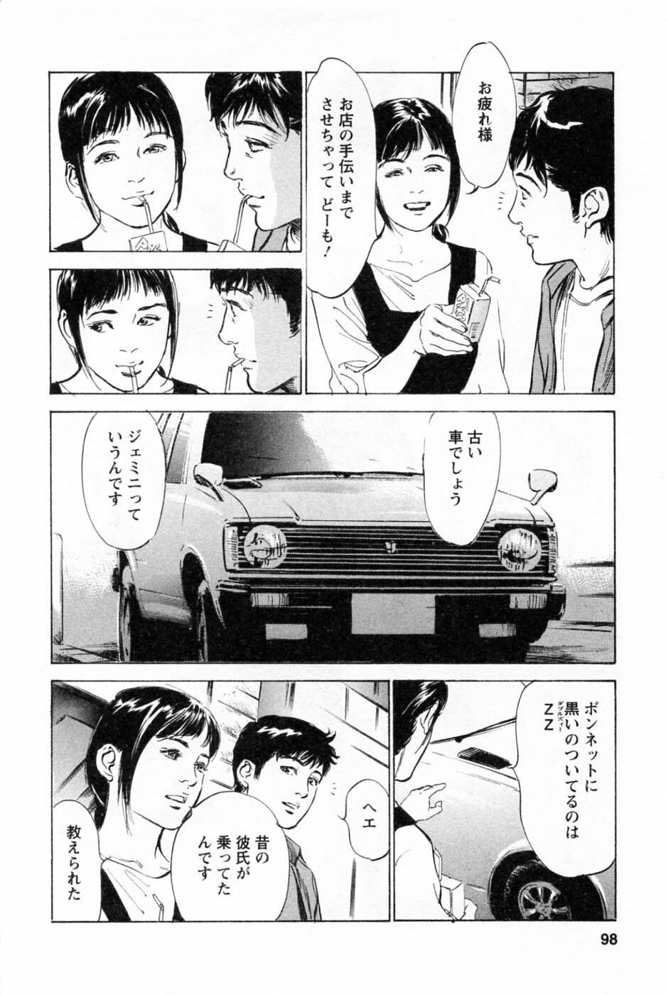 [Tomisawa Chinatsu, Hazuki Kaoru] My Pure Lady Vol.1 page 101 full