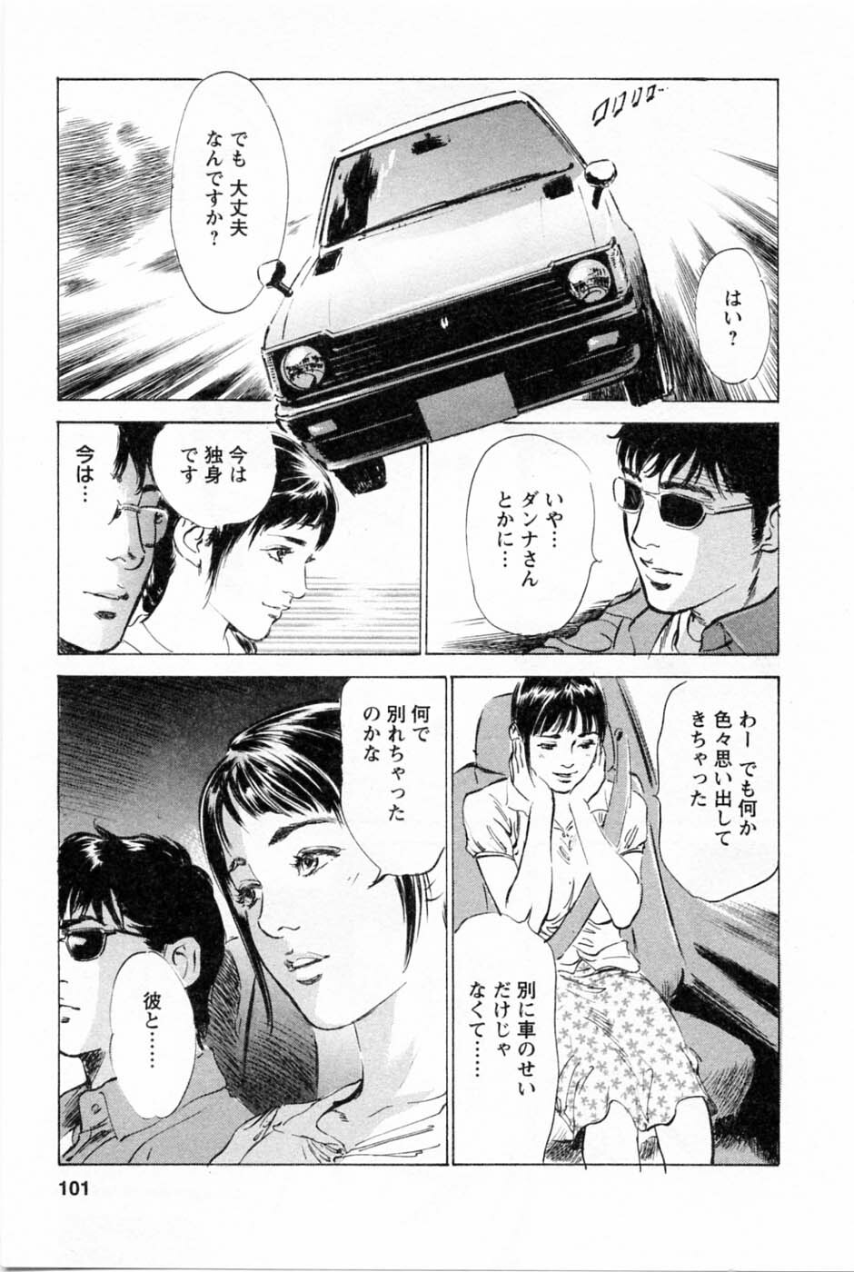 [Tomisawa Chinatsu, Hazuki Kaoru] My Pure Lady Vol.1 page 104 full