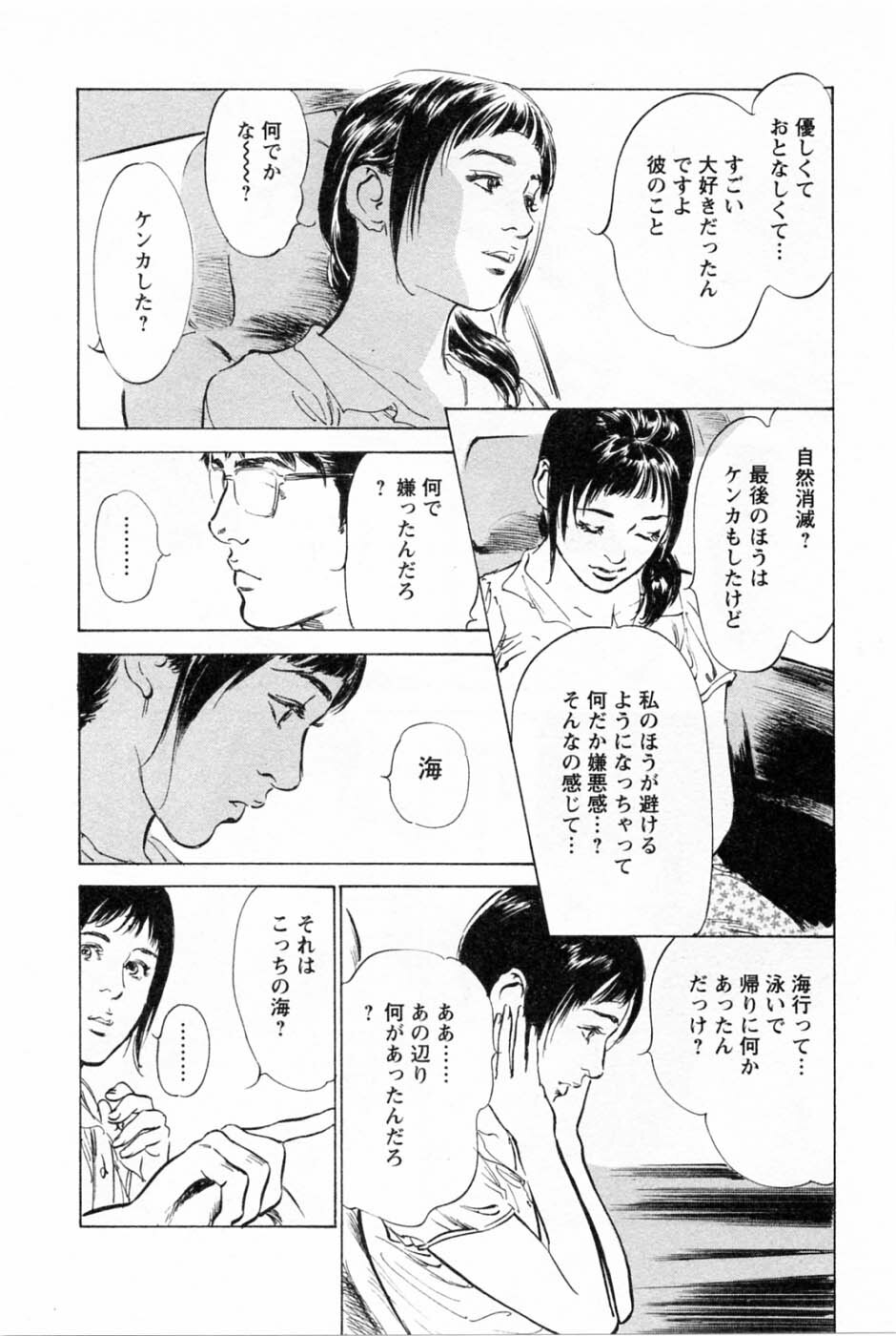 [Tomisawa Chinatsu, Hazuki Kaoru] My Pure Lady Vol.1 page 105 full