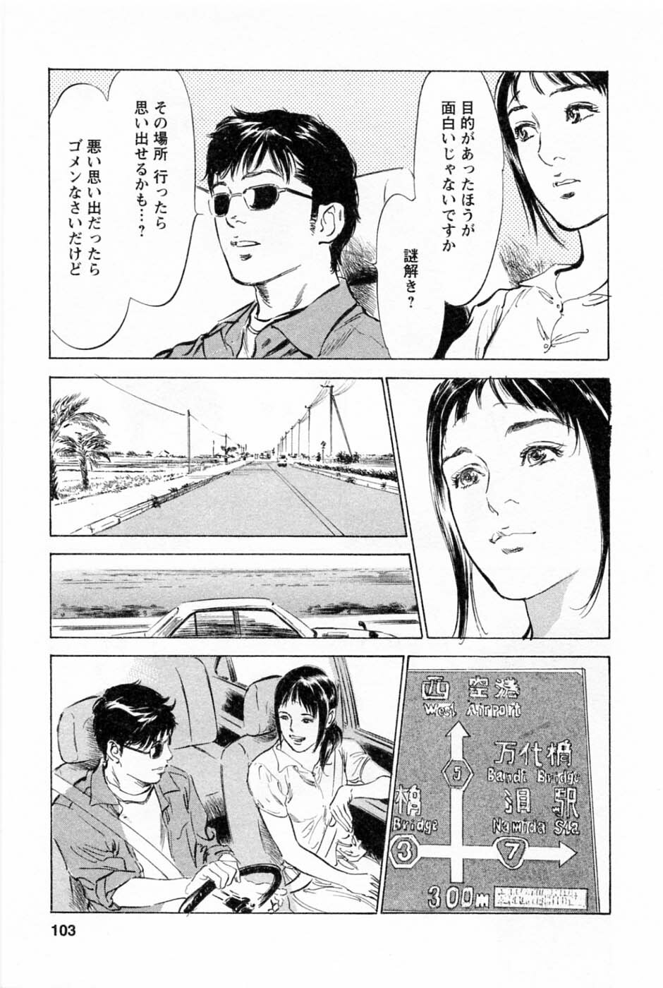 [Tomisawa Chinatsu, Hazuki Kaoru] My Pure Lady Vol.1 page 106 full