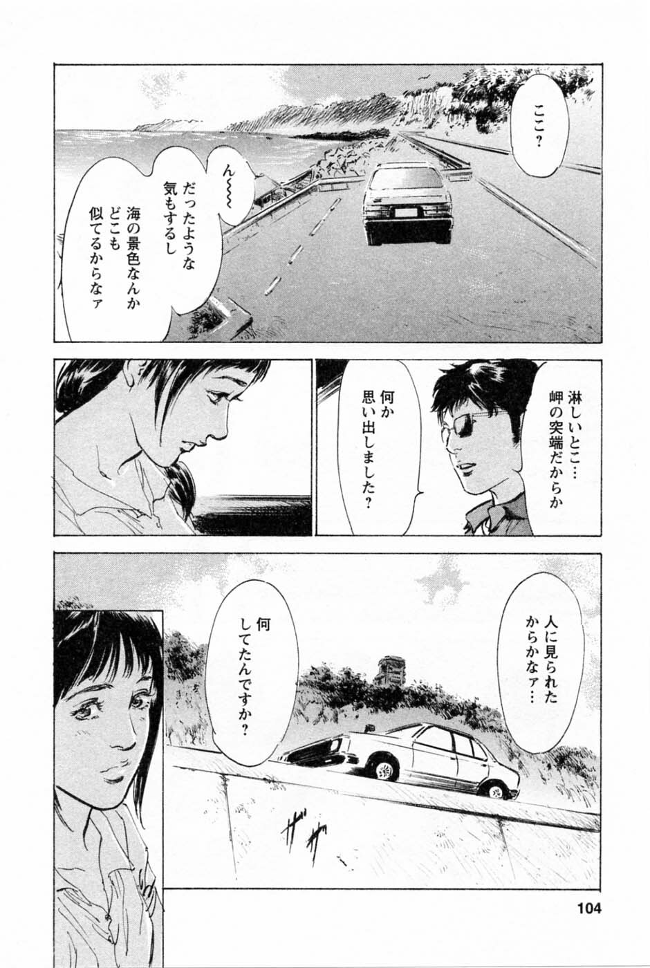 [Tomisawa Chinatsu, Hazuki Kaoru] My Pure Lady Vol.1 page 107 full