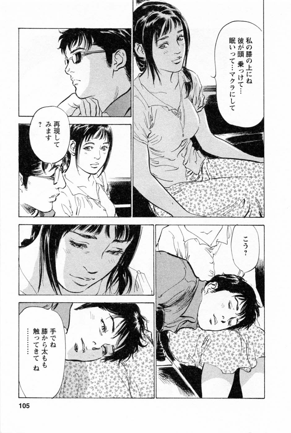 [Tomisawa Chinatsu, Hazuki Kaoru] My Pure Lady Vol.1 page 108 full