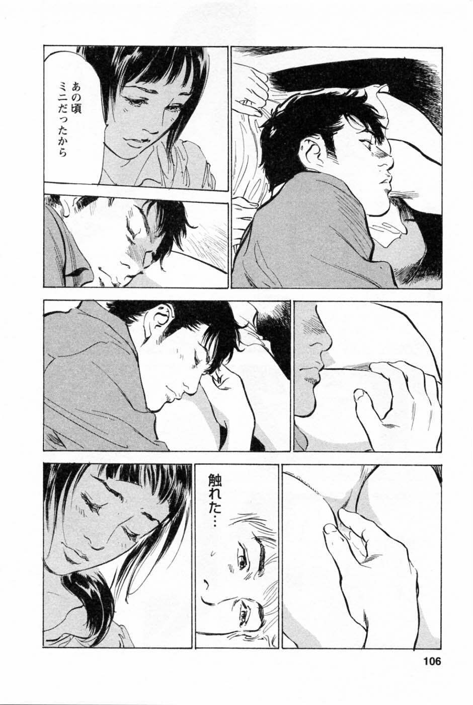 [Tomisawa Chinatsu, Hazuki Kaoru] My Pure Lady Vol.1 page 109 full