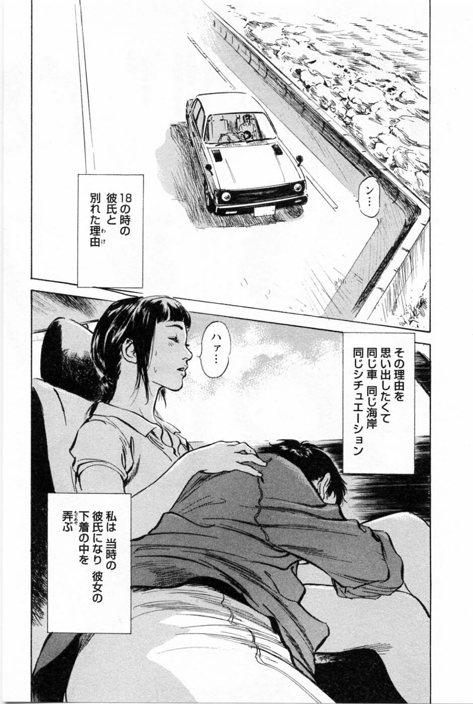 [Tomisawa Chinatsu, Hazuki Kaoru] My Pure Lady Vol.1 page 114 full