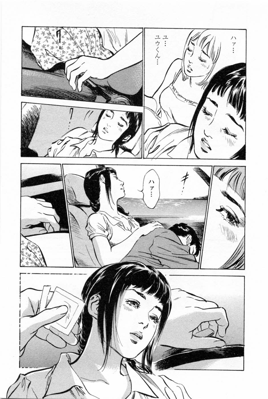 [Tomisawa Chinatsu, Hazuki Kaoru] My Pure Lady Vol.1 page 116 full
