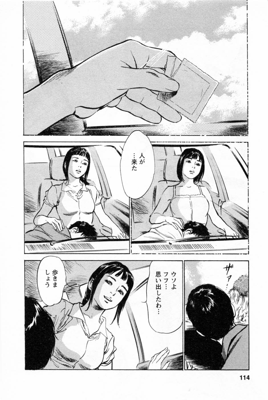 [Tomisawa Chinatsu, Hazuki Kaoru] My Pure Lady Vol.1 page 117 full