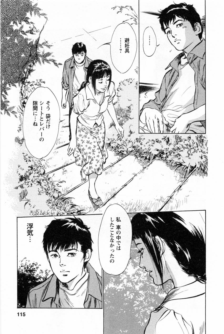 [Tomisawa Chinatsu, Hazuki Kaoru] My Pure Lady Vol.1 page 118 full