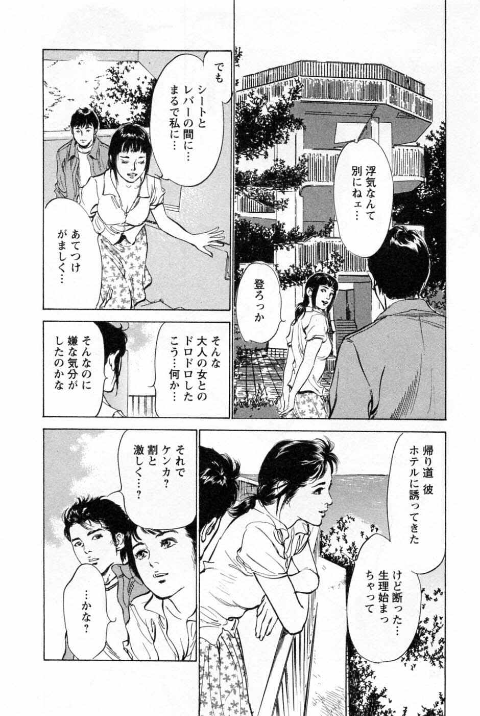 [Tomisawa Chinatsu, Hazuki Kaoru] My Pure Lady Vol.1 page 119 full