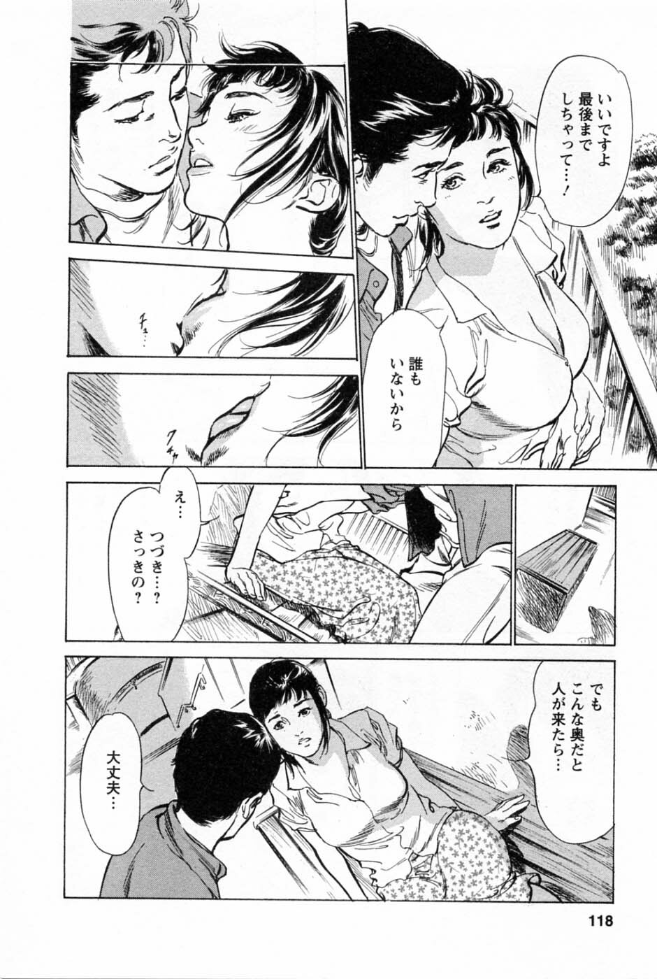 [Tomisawa Chinatsu, Hazuki Kaoru] My Pure Lady Vol.1 page 121 full