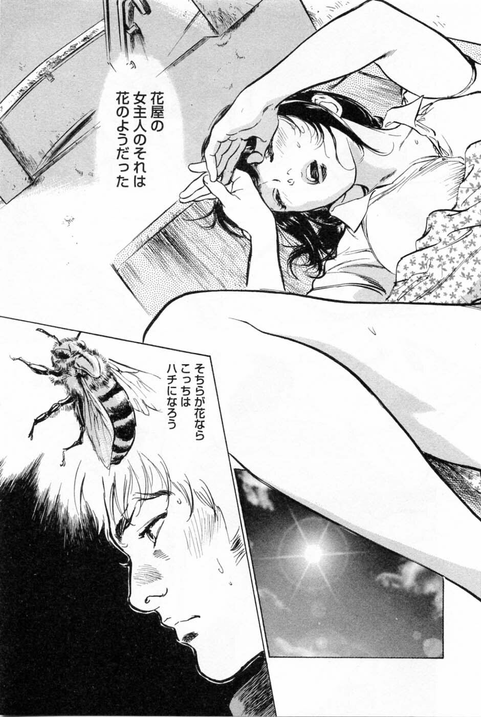 [Tomisawa Chinatsu, Hazuki Kaoru] My Pure Lady Vol.1 page 124 full