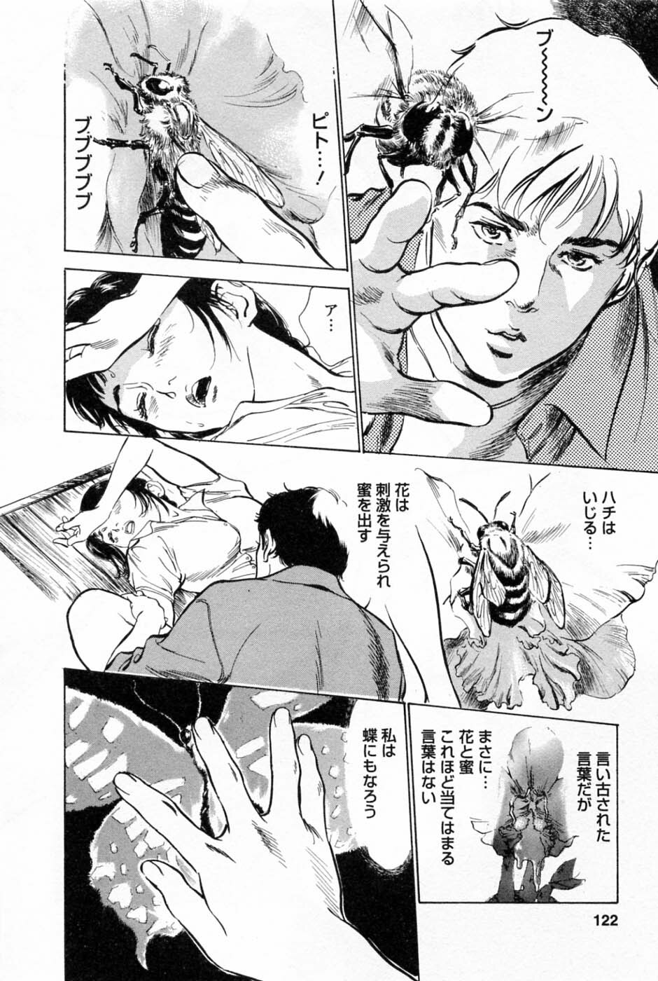 [Tomisawa Chinatsu, Hazuki Kaoru] My Pure Lady Vol.1 page 125 full