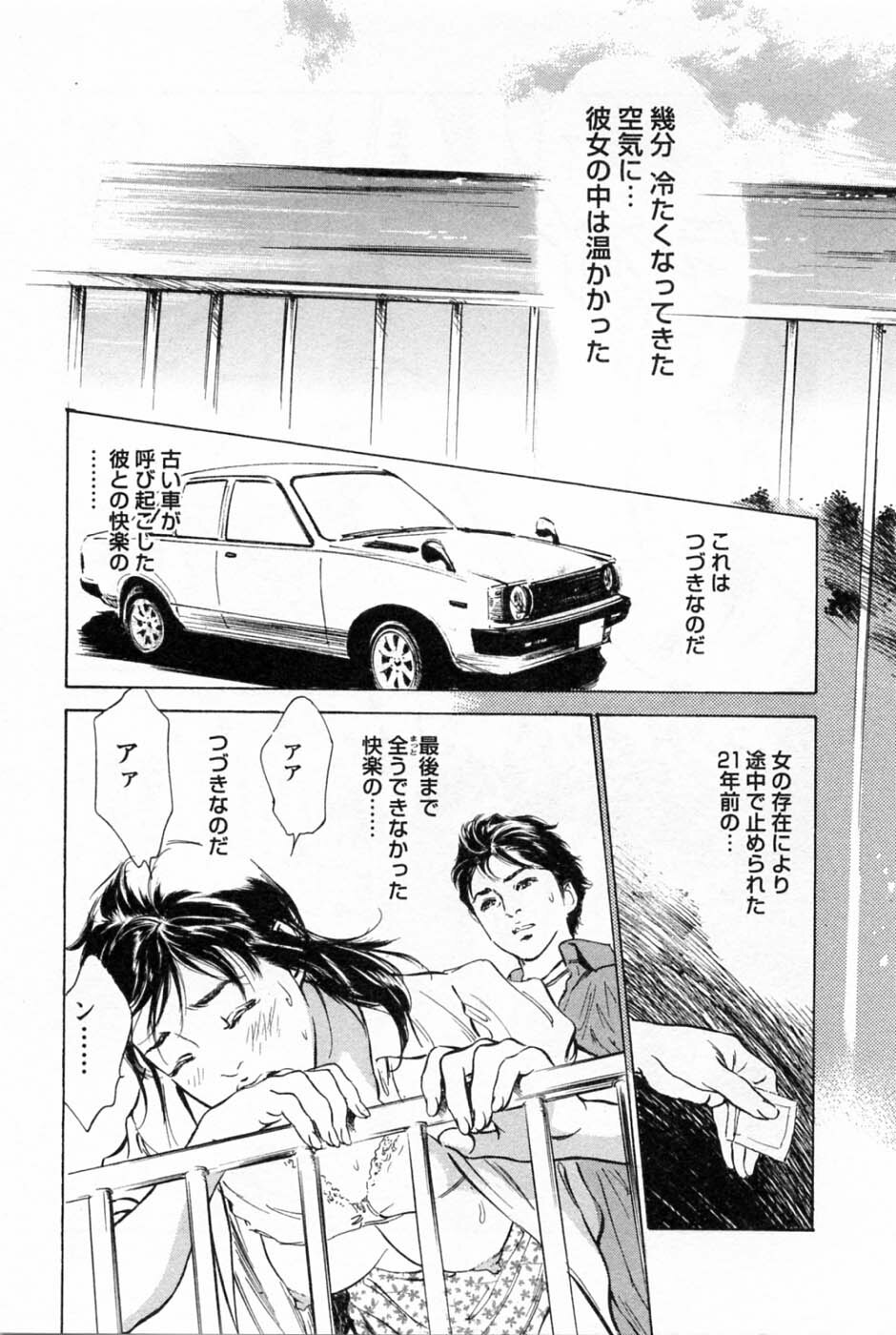 [Tomisawa Chinatsu, Hazuki Kaoru] My Pure Lady Vol.1 page 132 full