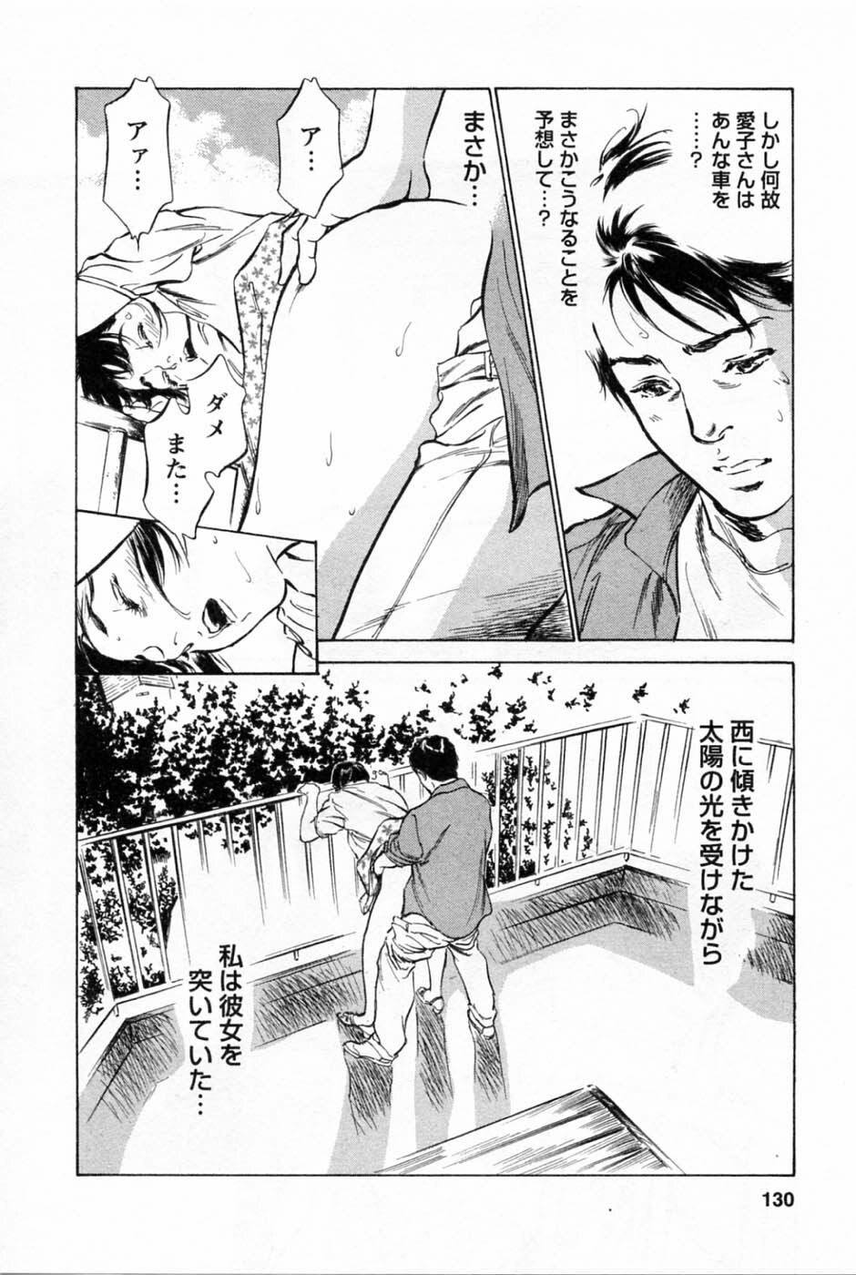 [Tomisawa Chinatsu, Hazuki Kaoru] My Pure Lady Vol.1 page 133 full