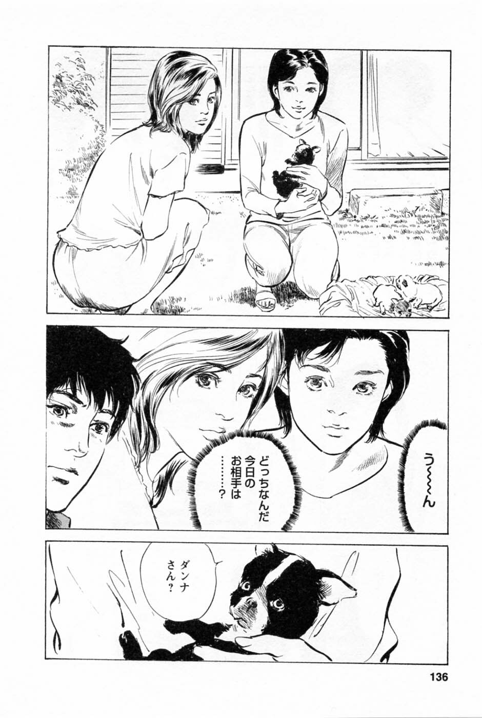 [Tomisawa Chinatsu, Hazuki Kaoru] My Pure Lady Vol.1 page 139 full