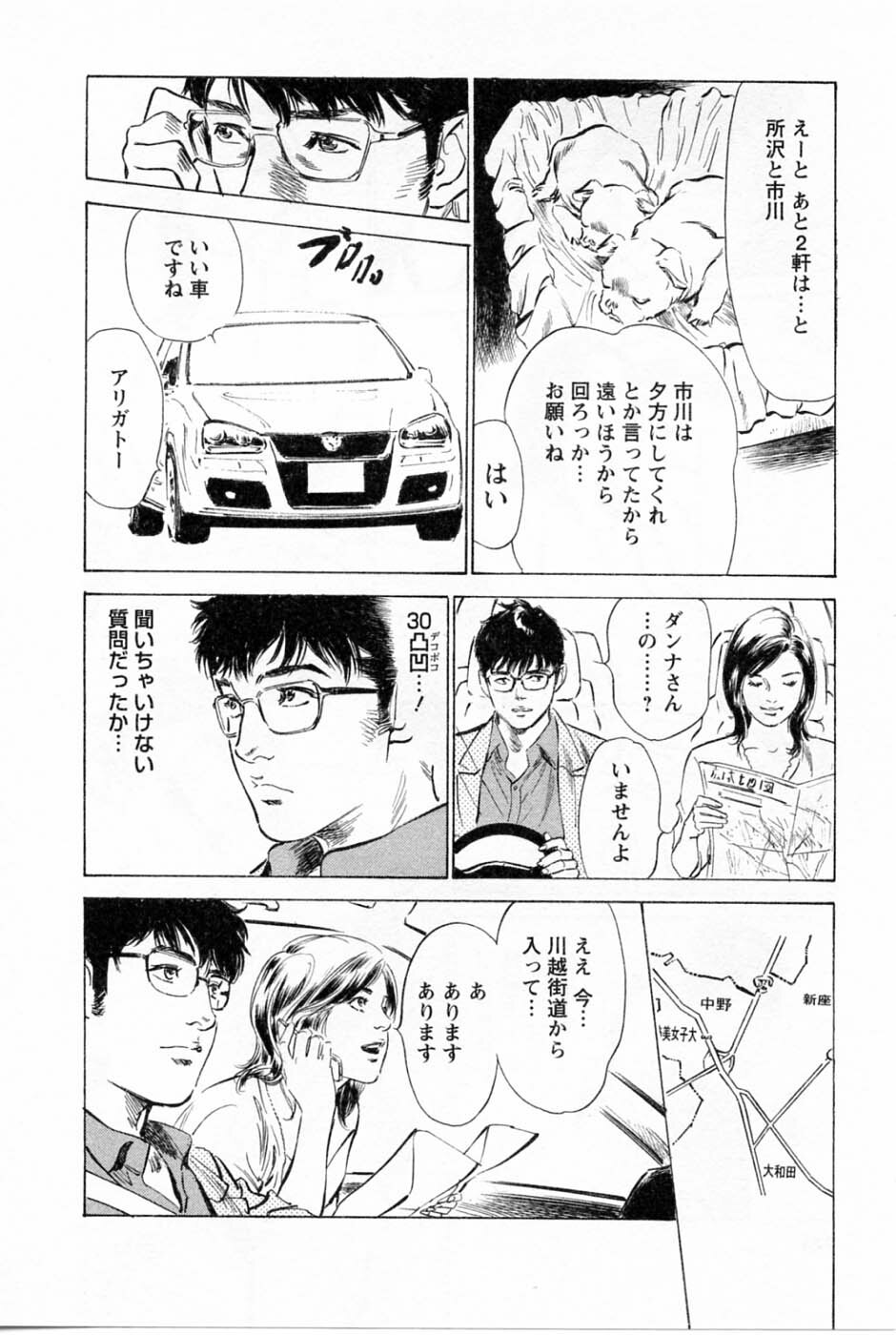 [Tomisawa Chinatsu, Hazuki Kaoru] My Pure Lady Vol.1 page 143 full
