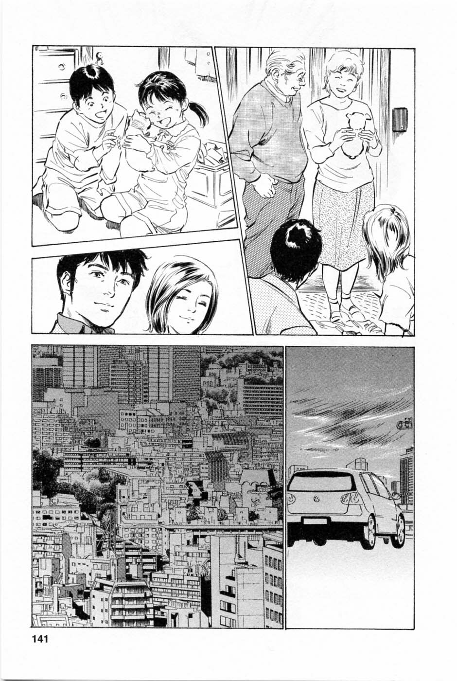 [Tomisawa Chinatsu, Hazuki Kaoru] My Pure Lady Vol.1 page 144 full